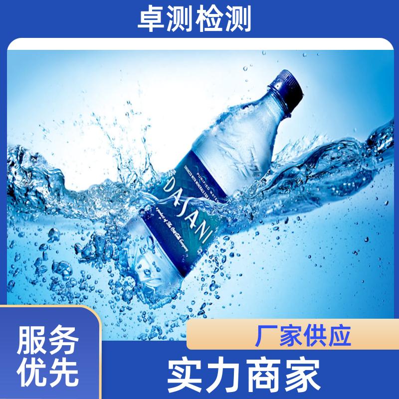 忻州水质检测第三方机构 井水自来水污水检测 7天出报告 CMA认证