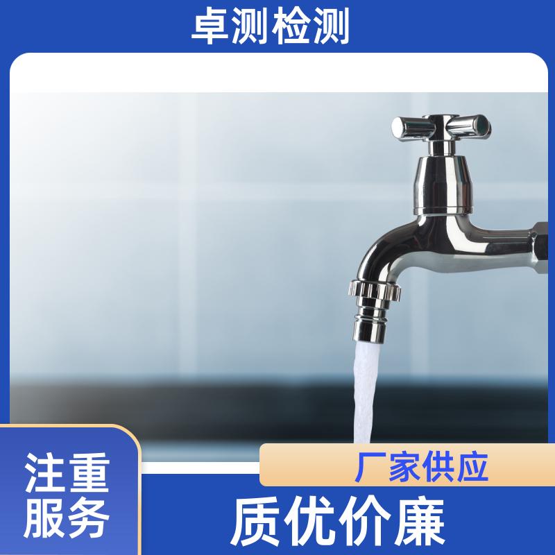 曲靖水质检测第三方机构 自来水饮用水污水检测 CMA认证报告