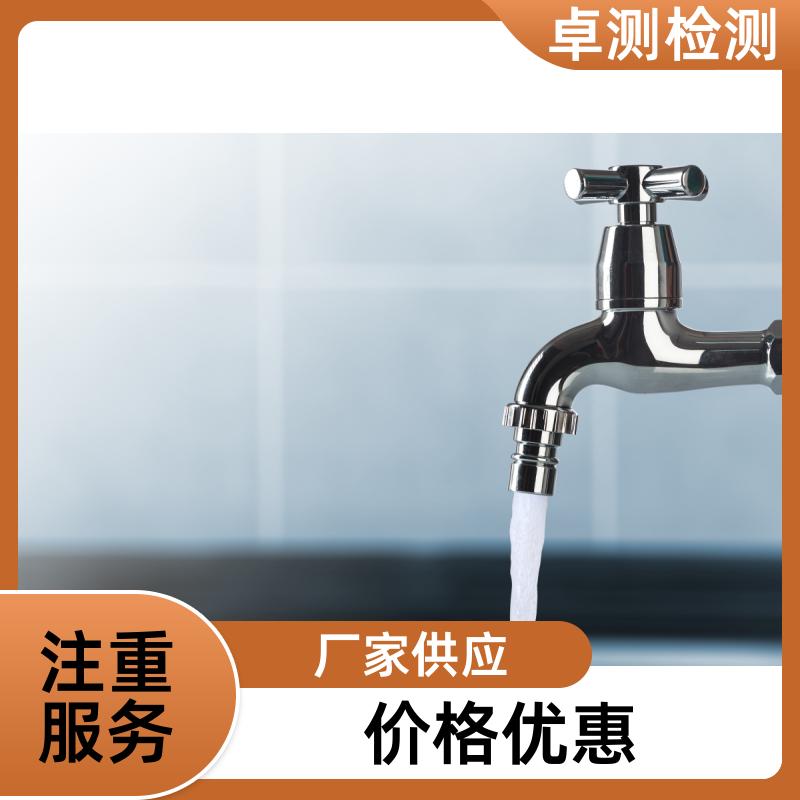 东营水质检测第三方机构 井水自来水污水检测 CMA认证报告