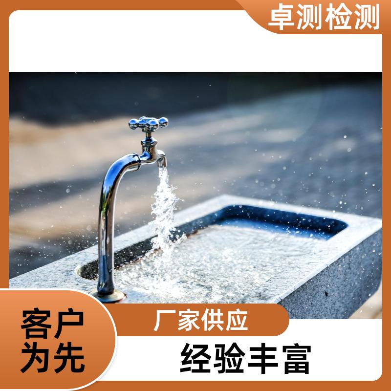 临沂水质检测第三方机构 自来水饮用水污水检测 CMA认证报告