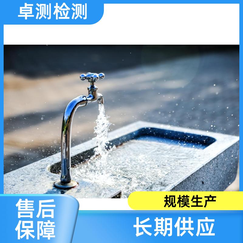 松原水质检测第三方机构 自来水饮用水污水检测 CMA认证报告