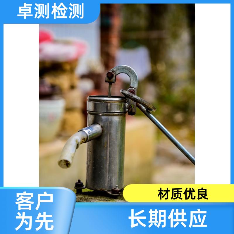 和田 水质检测第三方机构 井水自来水污水检测 7天出报告 CMA认证