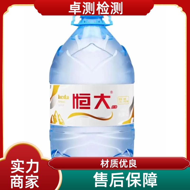 驻马店 水质检测机构 自来水井水饮用水检测检测 先测后付GB5749