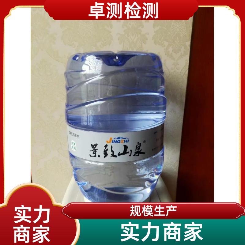 芜湖 水质检测机构 自来水井水饮用水检测检测 先测后付GB5749