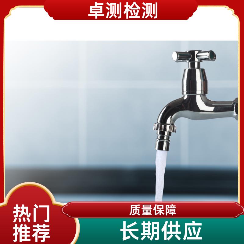 惠州 水质检测机构 自来水井水饮用水检测检测 先测后付GB5749