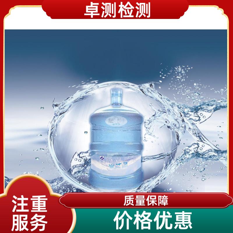 保山 水质检测机构 自来水井水饮用水检测检测 先测后付GB5749