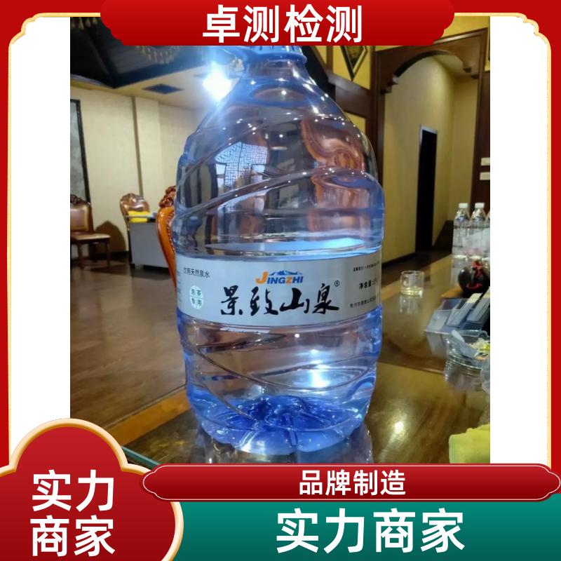 威海 水质检测机构 自来水井水饮用水检测检测 先测后付GB5749
