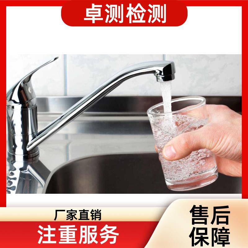 德宏 水质检测机构 自来水井水饮用水检测检测 先测后付GB5749