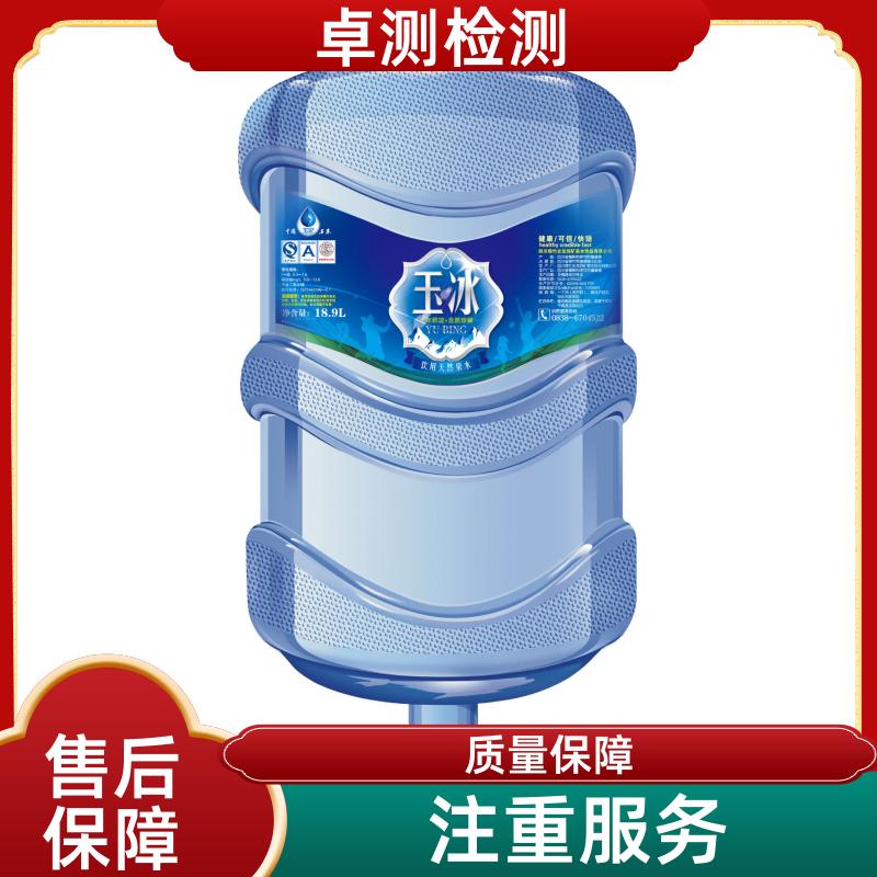乌鲁木齐 水质检测机构 自来水井水饮用水检测检测 先测后付GB5749