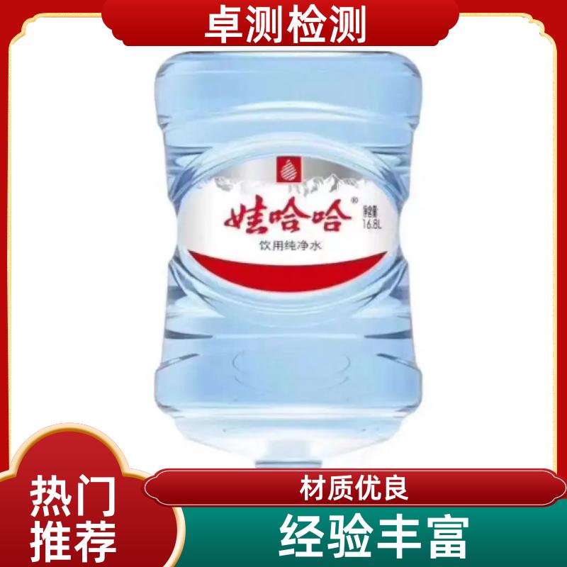 中山 水质检测机构 自来水井水饮用水检测检测 先测后付GB5749
