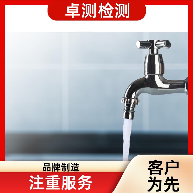 送宁 水质检测机构 自来水井水饮用水检测检测 先测后付GB5749