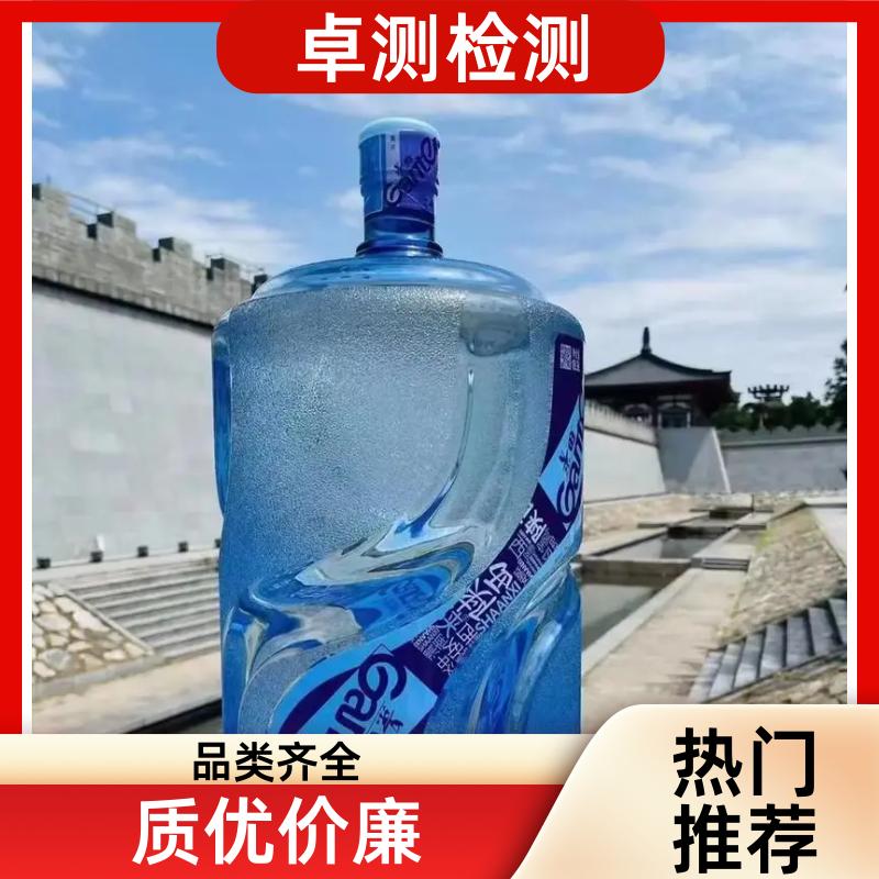 秦皇岛 水质检测机构 自来水井水饮用水检测检测 先测后付GB5749