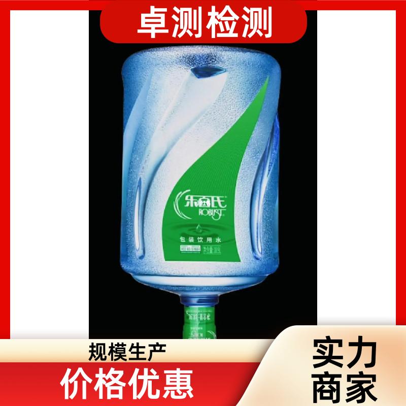长春 水质检测机构 自来水井水饮用水检测检测 先测后付GB5749