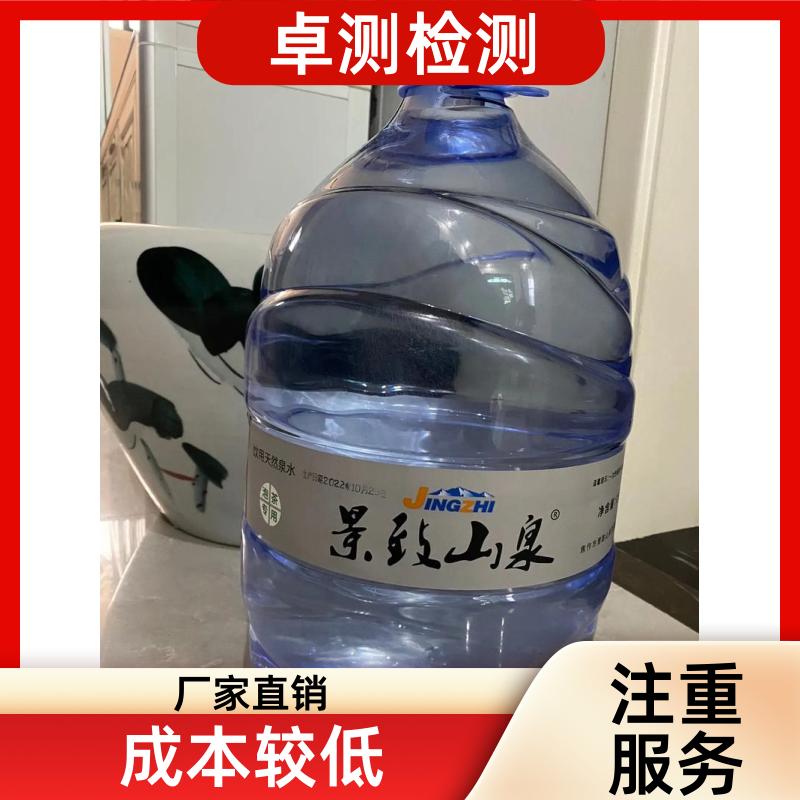 岳阳 水质检测机构 自来水井水饮用水检测检测 先测后付GB5749