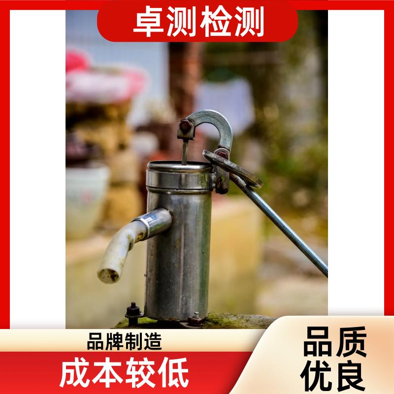 临夏 水质检测机构 自来水井水饮用水检测检测 先测后付GB5749