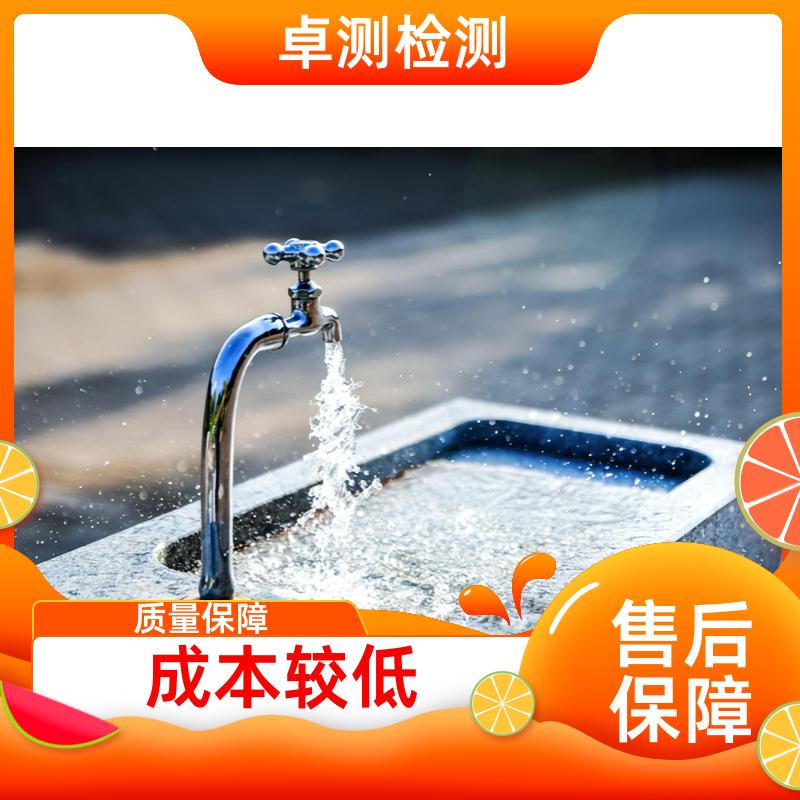 呼和浩特 水质检测机构 自来水井水饮用水检测检测 先测后付GB5749