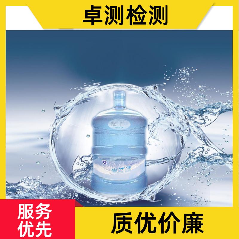 陇南 水质检测机构 自来水井水饮用水检测检测 先测后付GB5749