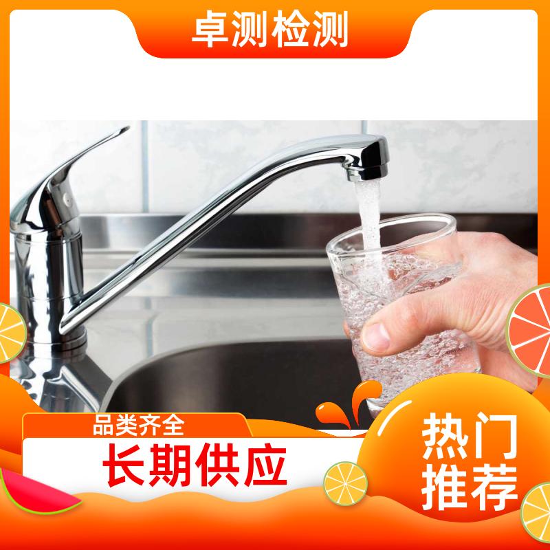 黔南 水质检测机构 自来水井水饮用水检测检测 先测后付GB5749