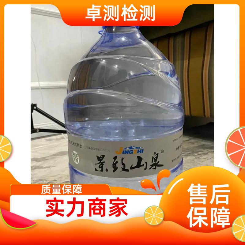 南昌 水质检测机构 自来水井水饮用水检测检测 先测后付GB5749