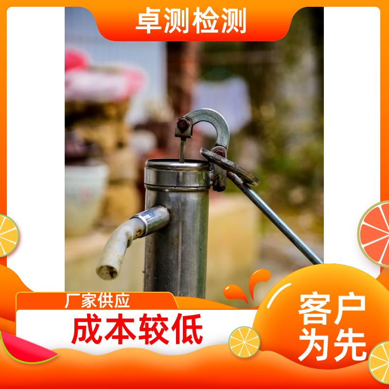 大庆 水质检测机构 自来水井水饮用水检测检测 先测后付GB5749
