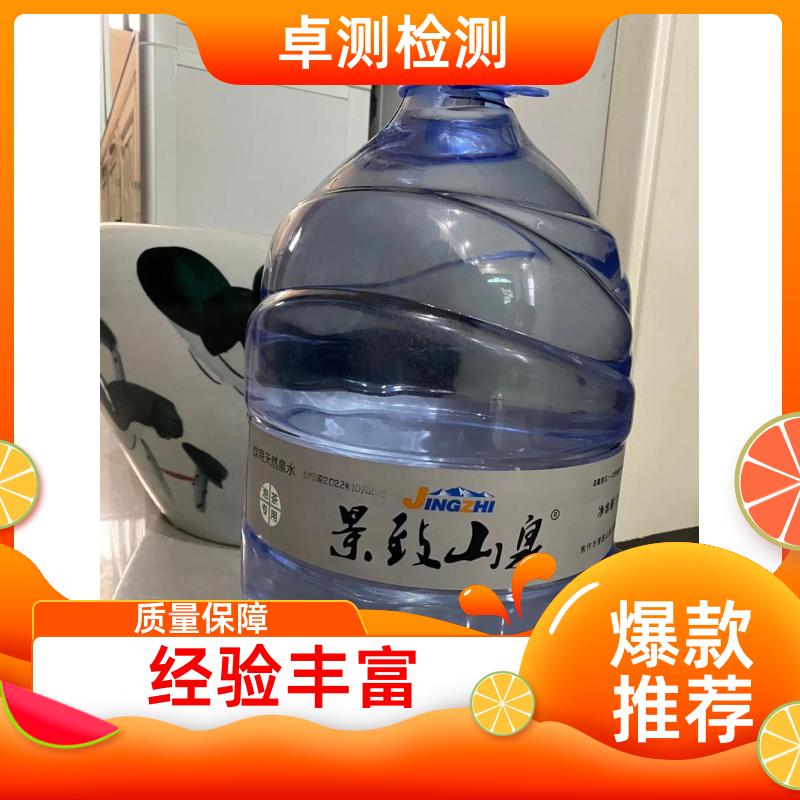 福州 水质检测机构 自来水井水饮用水检测检测 先测后付GB5749