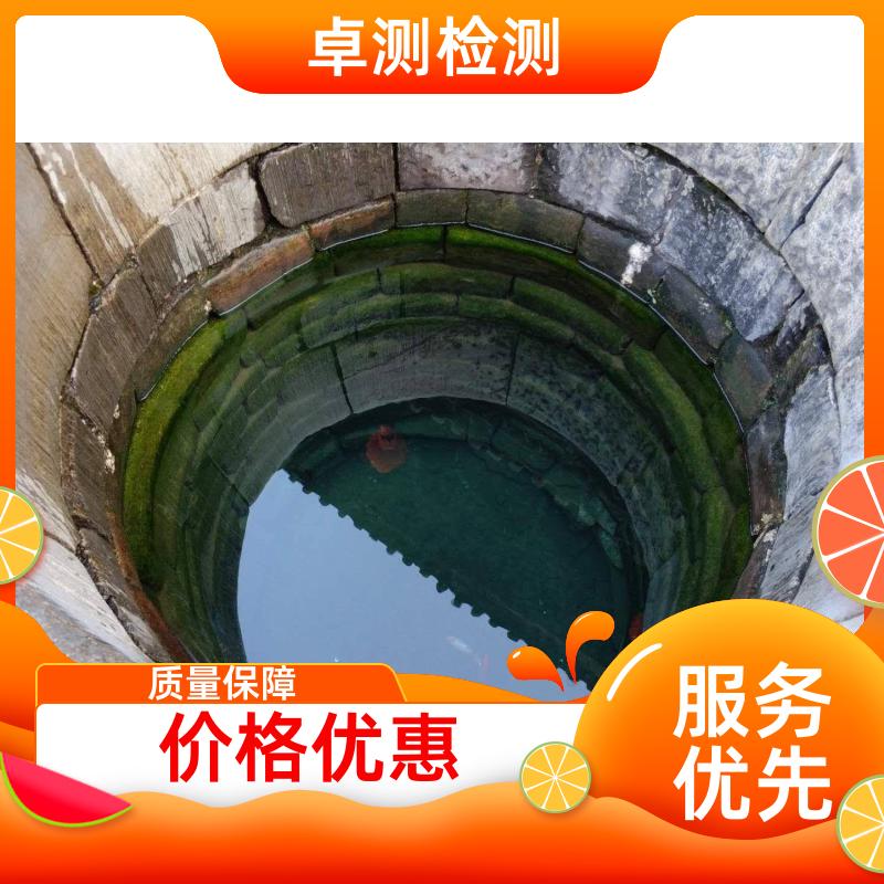 衢州 水质检测机构 自来水井水饮用水检测检测 先测后付GB5749