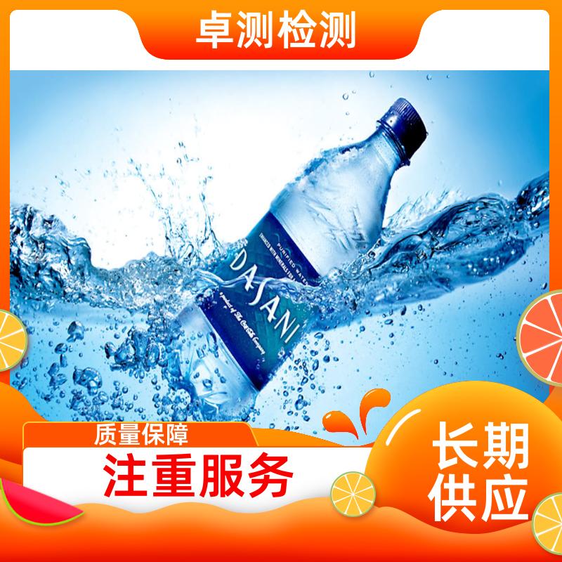 昌都 水质检测机构 自来水井水饮用水检测检测 先测后付GB5749
