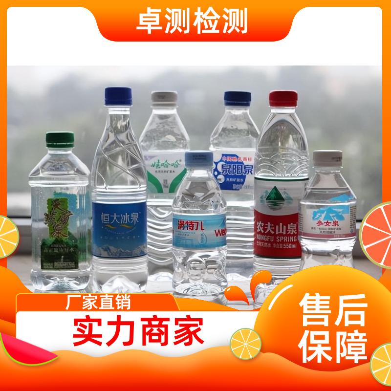 舟山 水质检测机构 自来水井水饮用水检测检测 先测后付GB5749