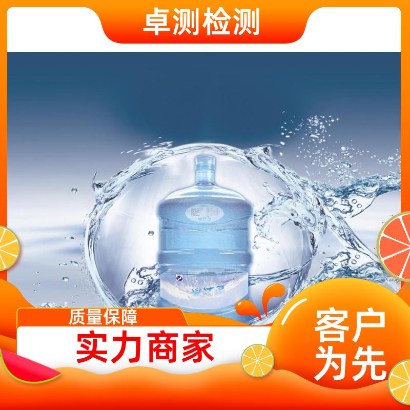 昭通 水质检测机构 自来水井水饮用水检测检测 先测后付GB5749