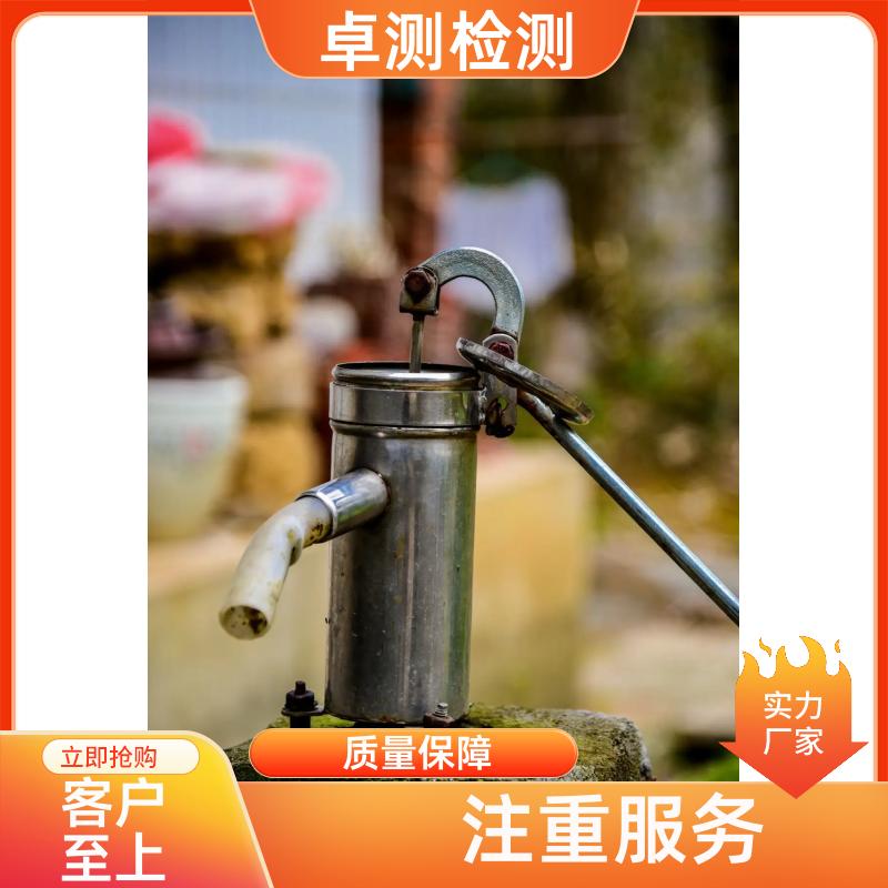 台州 水质检测机构 自来水井水饮用水检测检测 先测后付GB5749