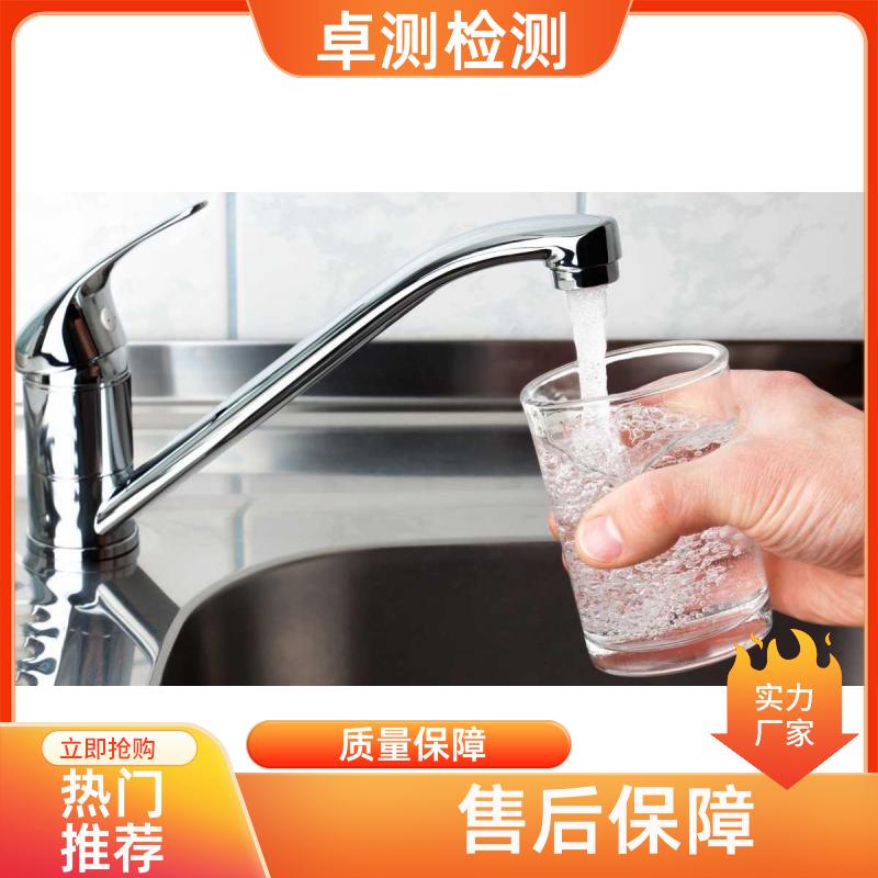 商丘 水质检测机构 自来水井水饮用水检测检测 先测后付GB5749