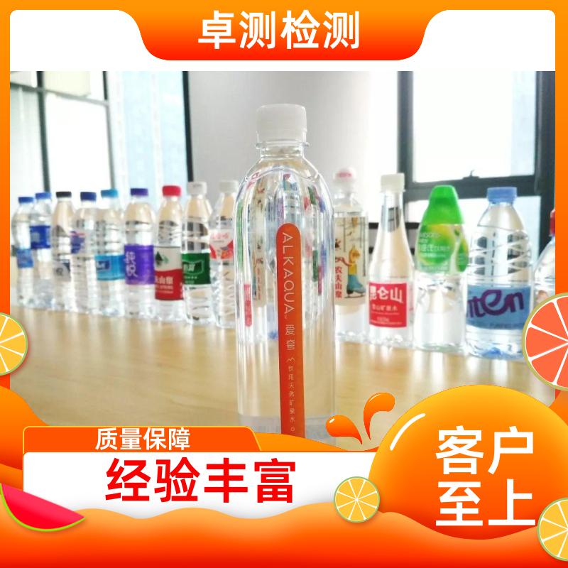 攀枝花 水质检测机构 自来水井水饮用水检测检测 先测后付GB5749