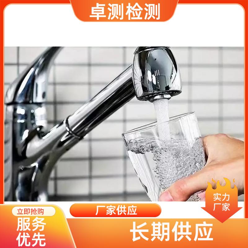 无锡 水质检测机构 自来水井水饮用水检测检测 先测后付GB5749