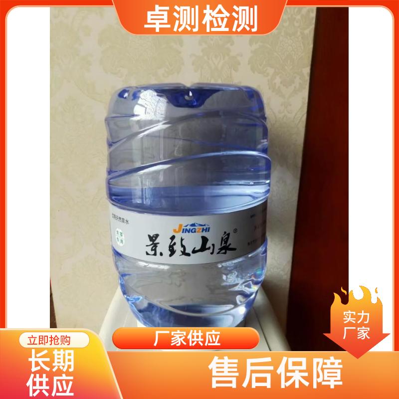 张家口 水质检测机构 自来水井水饮用水检测检测 先测后付GB5749