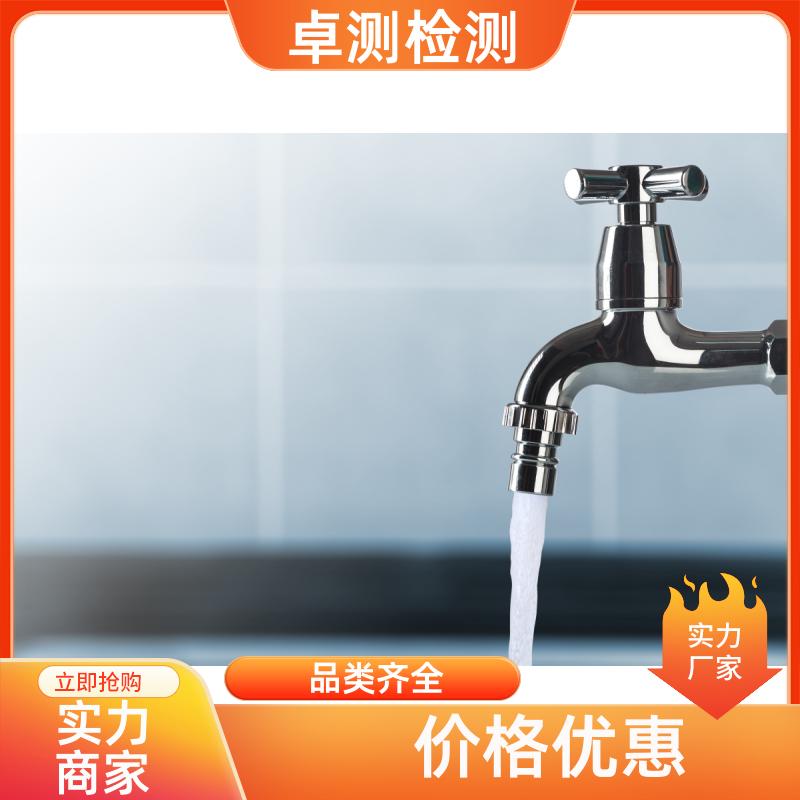 贵港 水质检测机构 自来水井水饮用水检测检测 先测后付GB5749