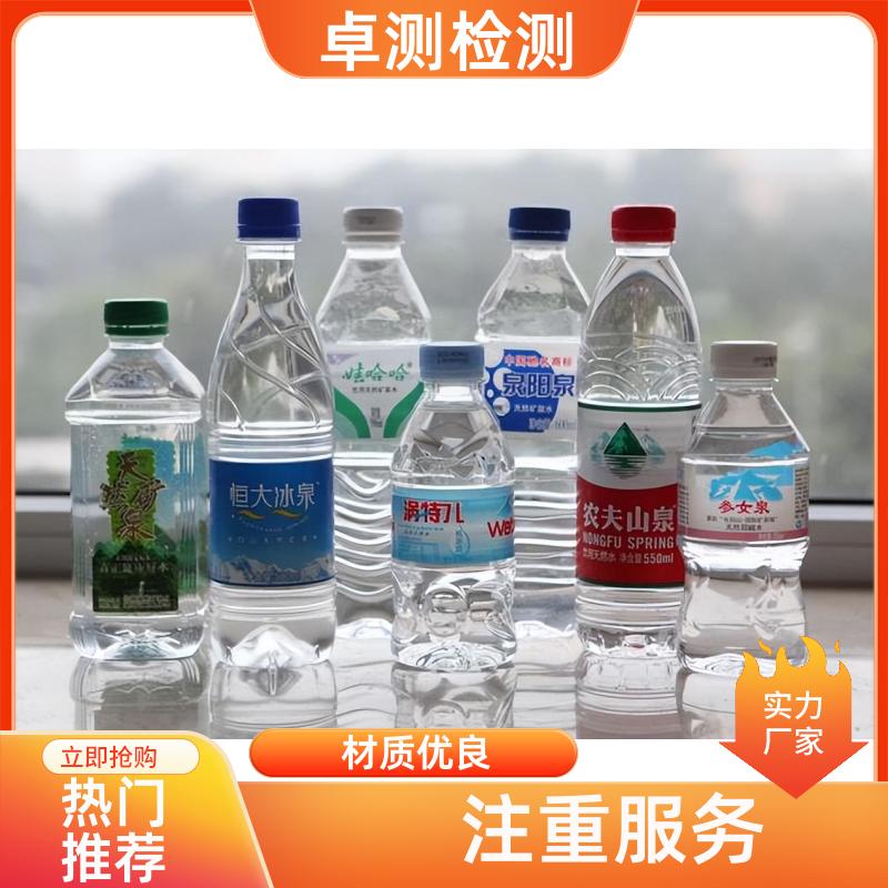唐山 水质检测机构 自来水井水饮用水检测检测 先测后付GB5749