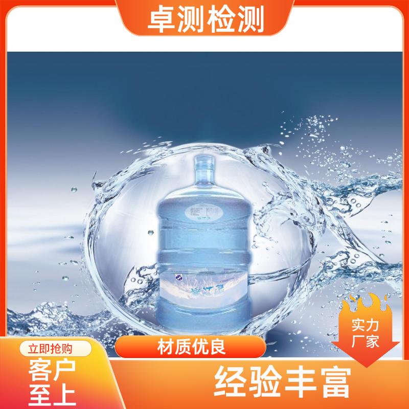 揭阳 水质检测机构 自来水井水饮用水检测检测 先测后付GB5749