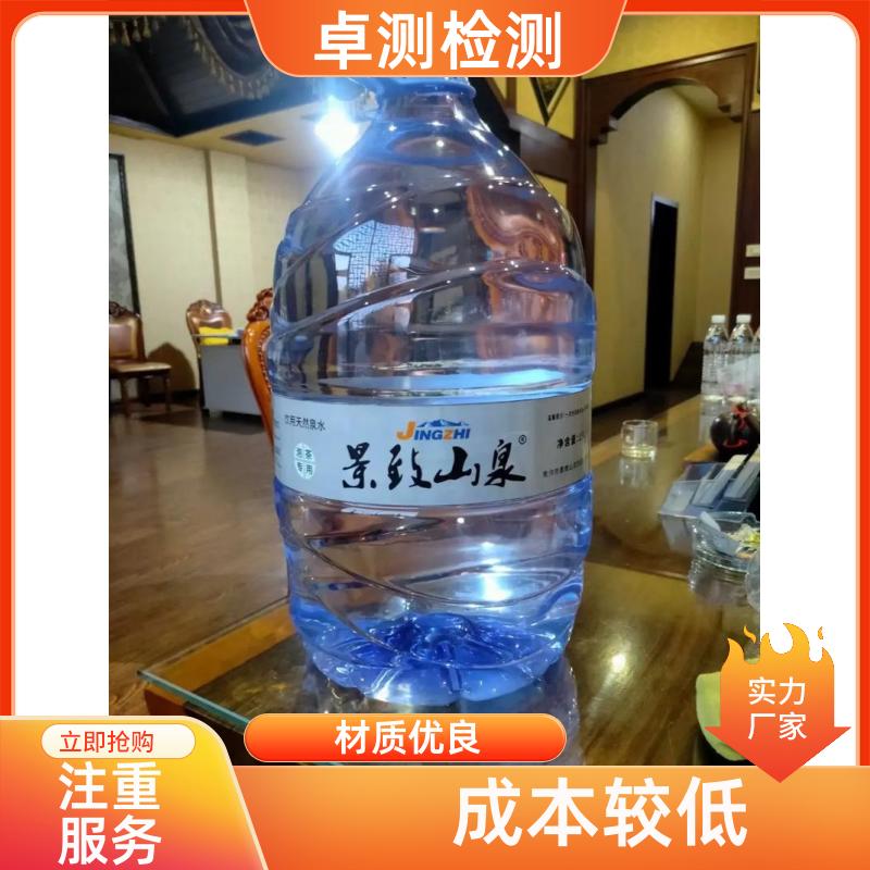 周口 水质检测机构 自来水井水饮用水检测检测 先测后付GB5749