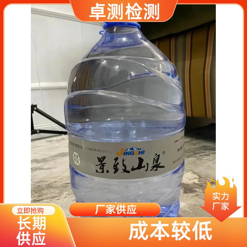 沈阳 水质检测机构 自来水井水饮用水检测检测 先测后付GB5749