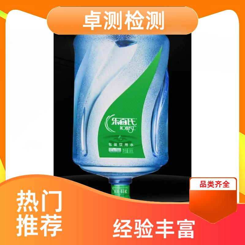 丹东 水质检测机构 自来水井水饮用水检测检测 先测后付GB5749