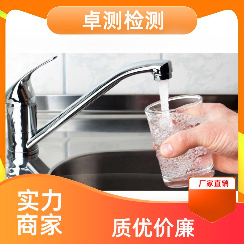漯河 水质检测机构 自来水井水饮用水检测检测 先测后付GB5749