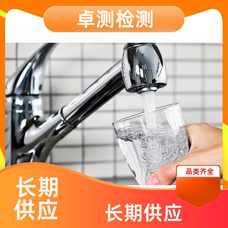 娄底 水质检测机构 自来水井水饮用水检测检测 先测后付GB5749