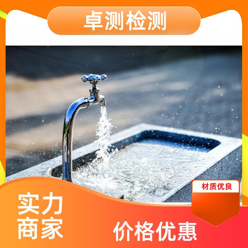 临沧 水质检测机构 自来水井水饮用水检测检测 先测后付GB5749