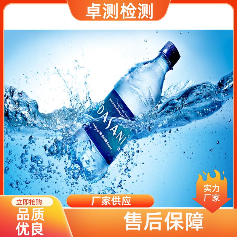 运城 水质检测机构 自来水井水饮用水检测检测 先测后付GB5749
