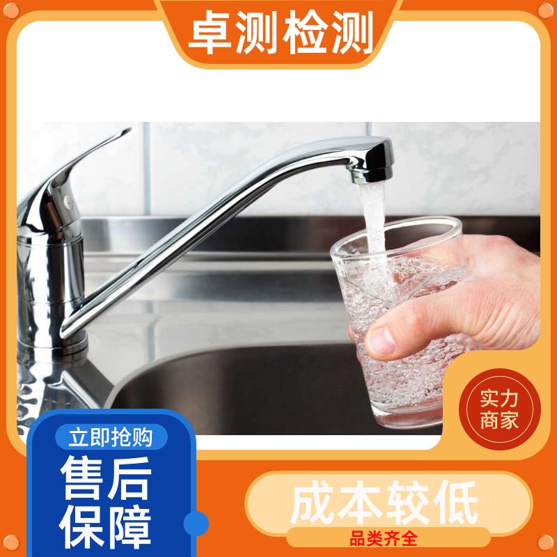 张掖 水质检测机构 自来水井水饮用水检测检测 先测后付GB5749