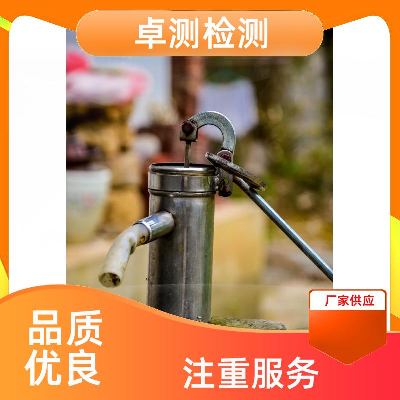 烟台 水质检测机构 自来水井水饮用水检测检测 先测后付GB5749