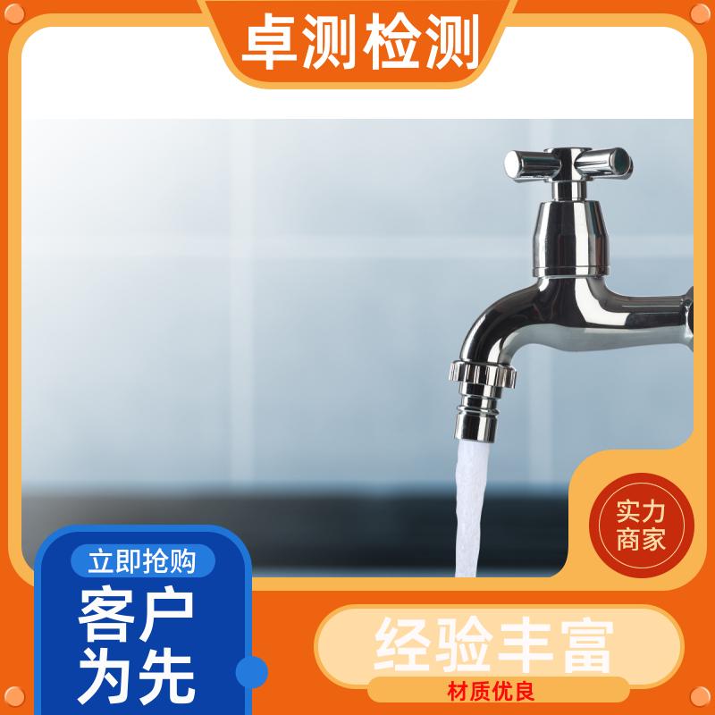 玉林 水质检测机构 自来水井水饮用水检测检测 先测后付GB5749