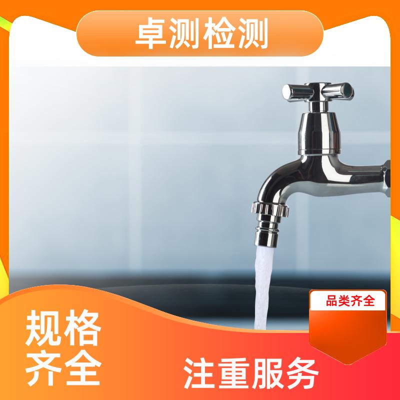 信阳 水质检测机构 自来水井水饮用水检测检测 先测后付GB5749