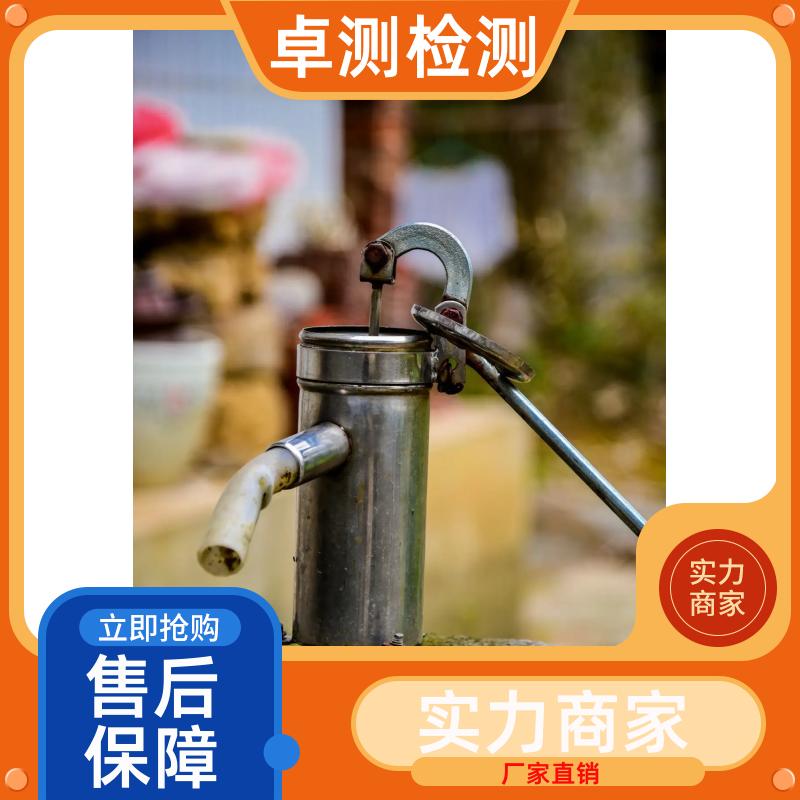 安庆 水质检测机构 自来水井水饮用水检测检测 先测后付GB5749