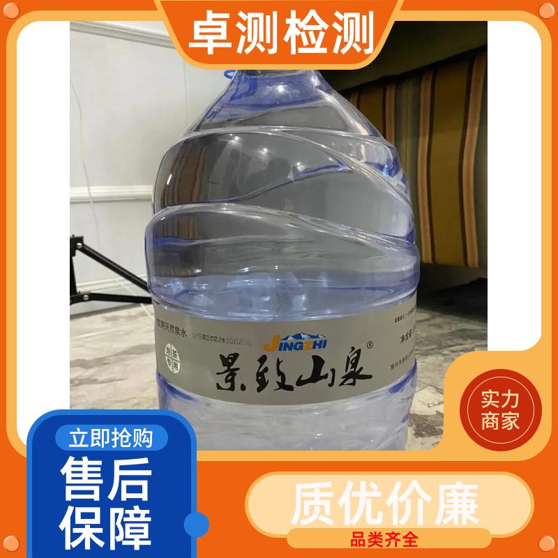 阿勒泰 水质检测机构 自来水井水饮用水检测检测 先测后付GB5749